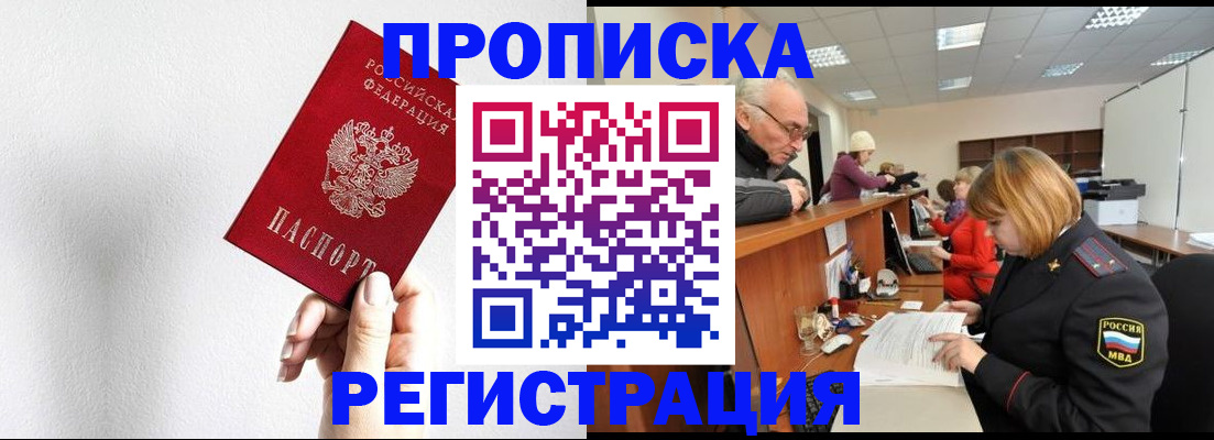 временная регистрация для всех в Острове