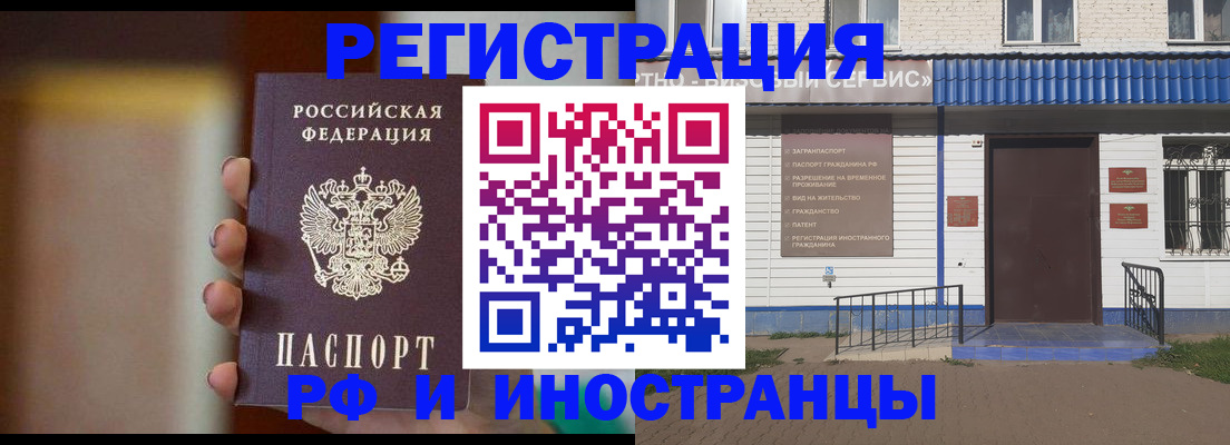прописка паспорт в Острове