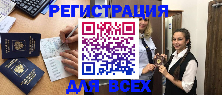 временная регистрация в Острове