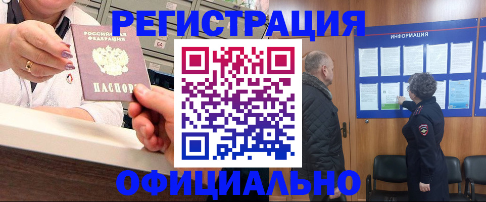 купить прописку в Острове