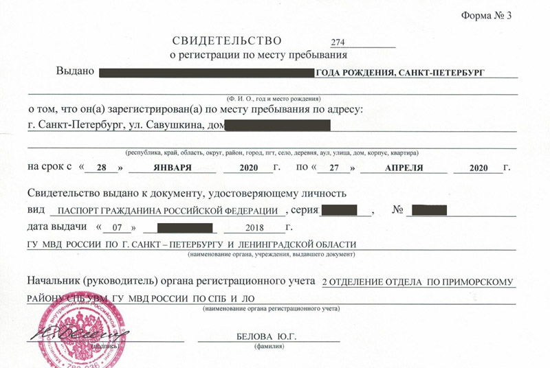 временная регистрация в Острове временная регистрация в Острове